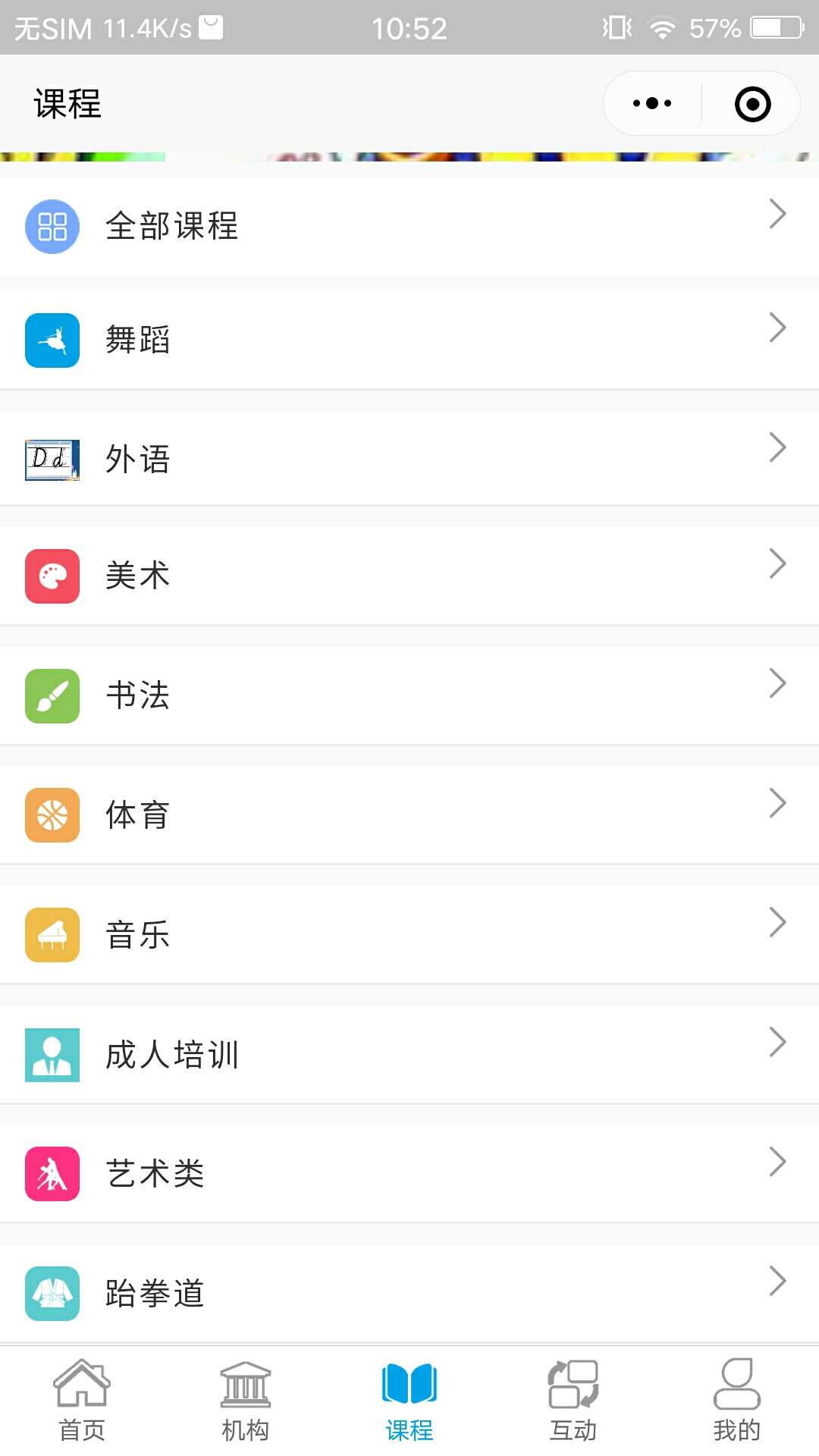 学优教育app v3.1.54