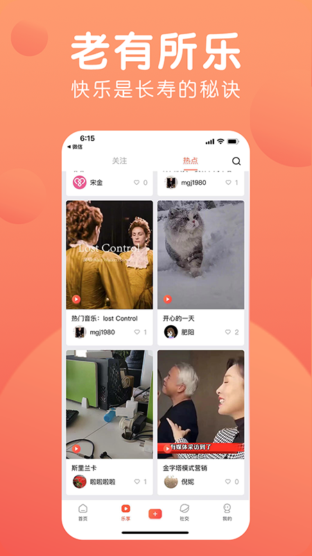 九悦九app v1.0.2