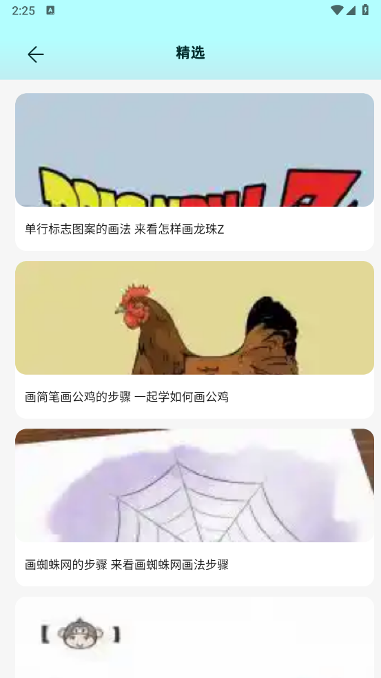 Procea绘画安卓版 v1.6