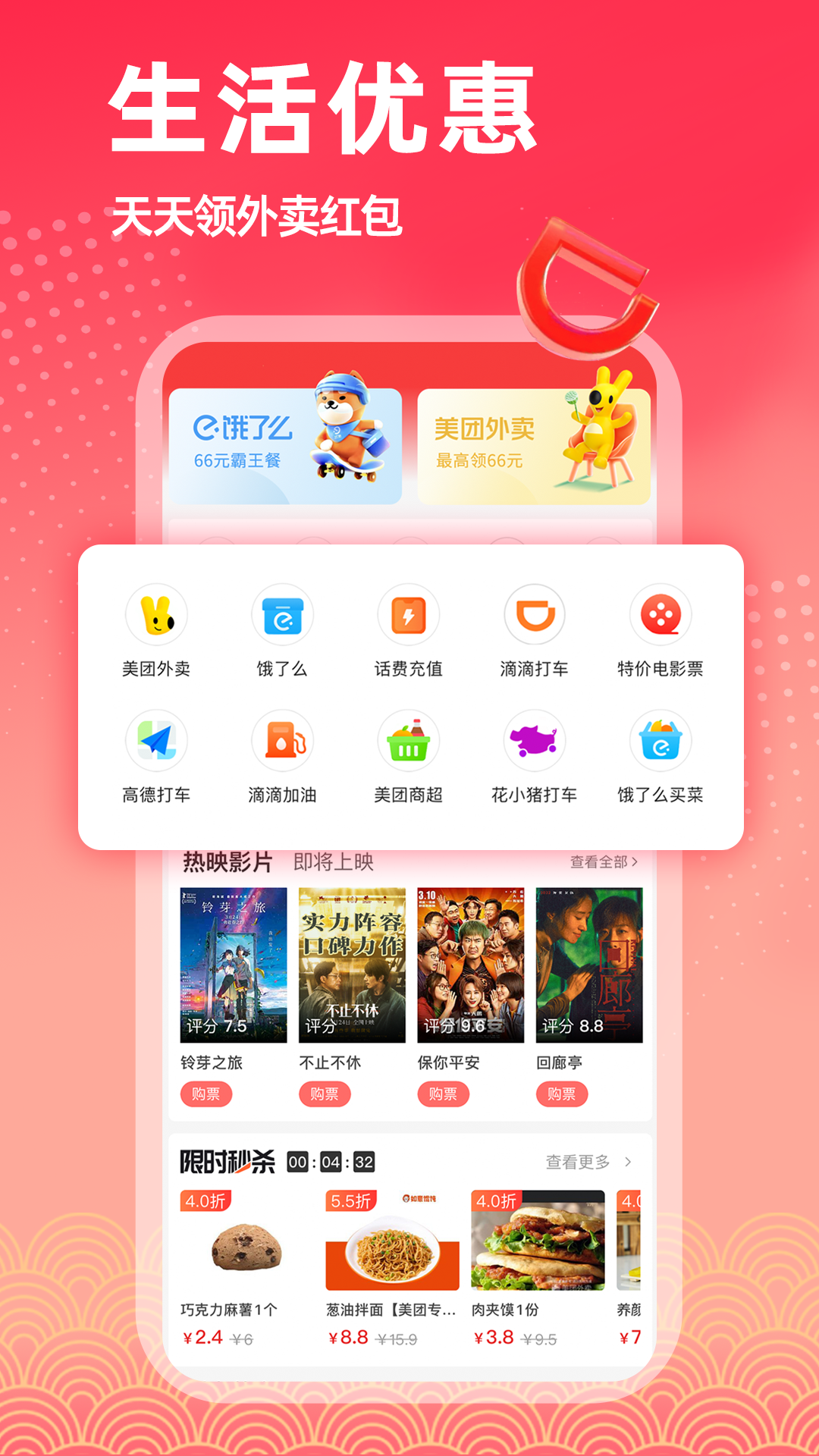 淘返联盟app v2.8.1