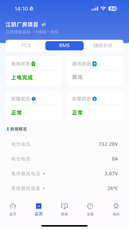 ECO能管云app v1.19.0