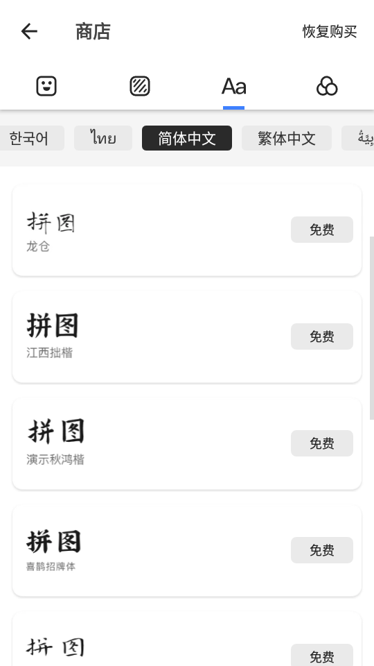 照片拼接软件 v2.322.185