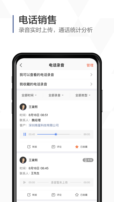 口袋助理 v8.1.8