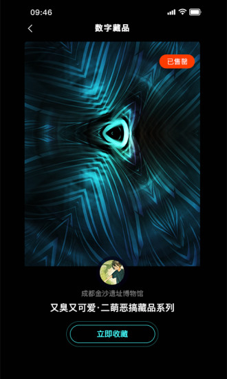 斑马中国数字藏品app v3.0.0