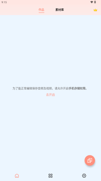 音频剪辑转换器会员版 v2.1.0