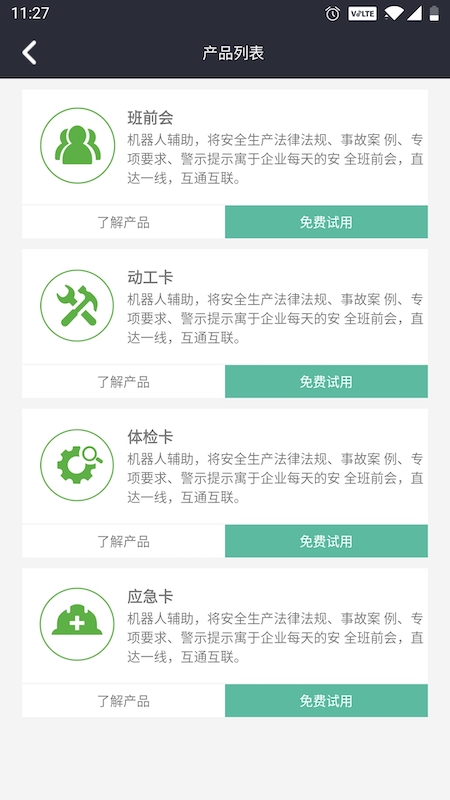 润吧云企业版app v8.1.4
