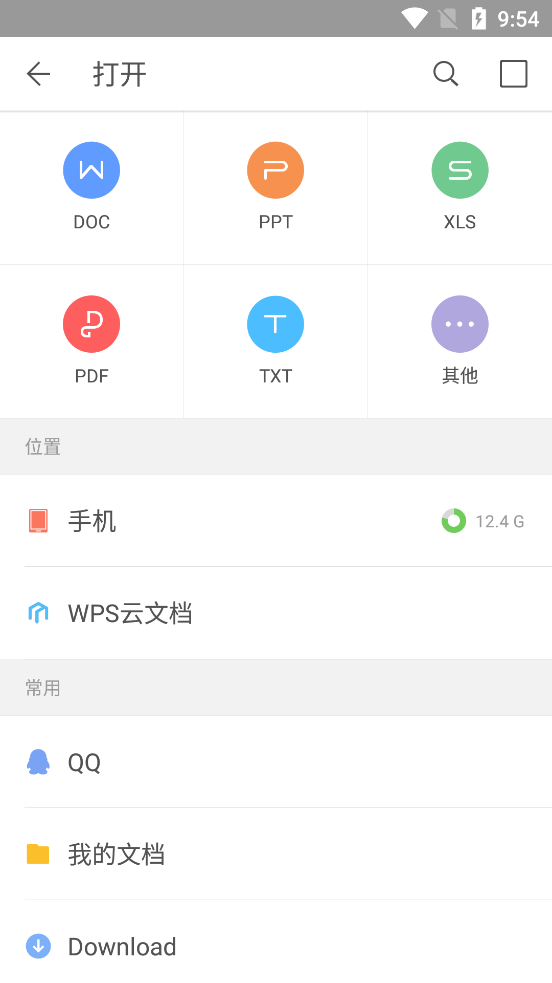 WPS Office专业版最新 v13.37.6