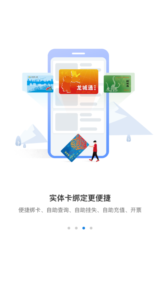 常州行app下载 v2.2.2