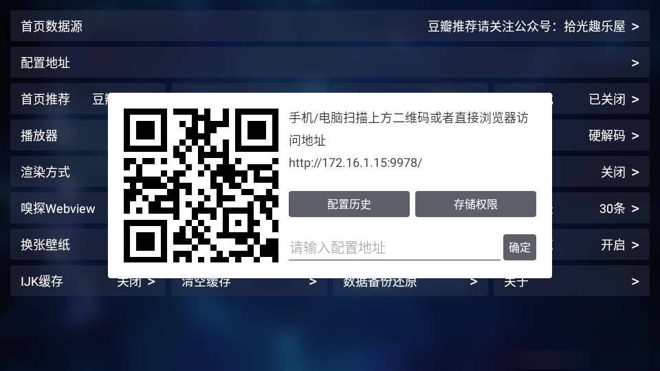 拾光白盒TV内置 v20241122