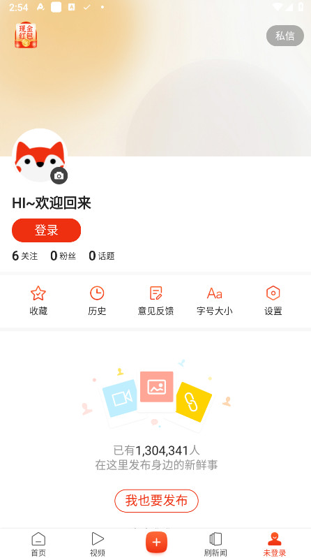 搜狐新闻客户端app 7.4.7安卓版 v7.4.7