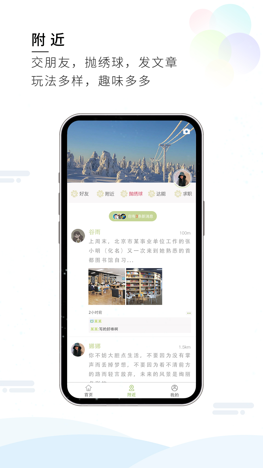 梦想在线app v3.4.3