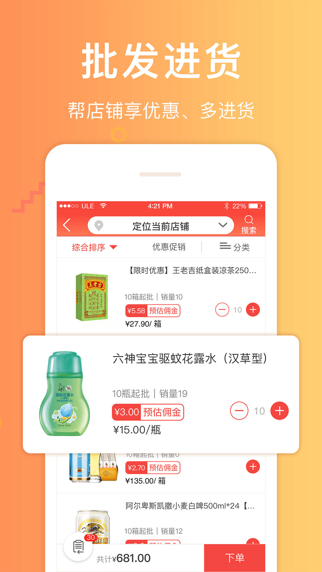 邮助手app免费最新版 v3.4.7