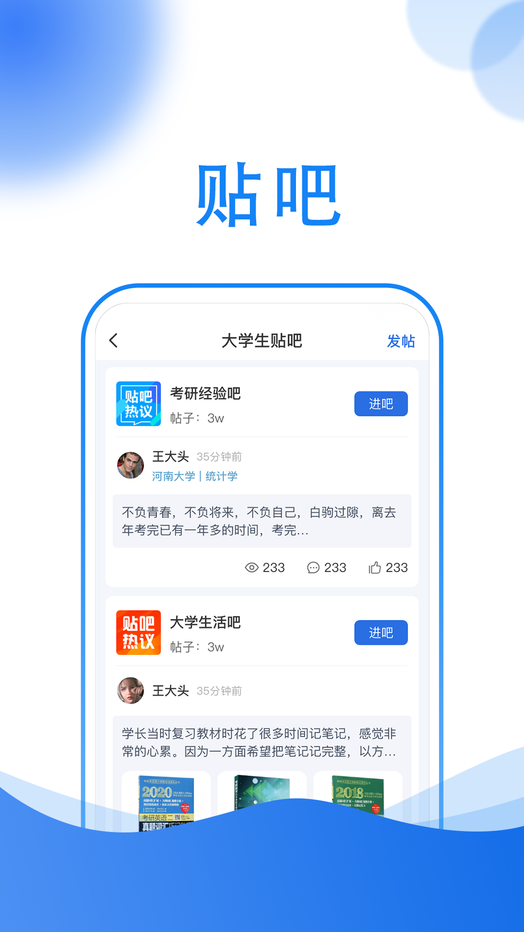 小乔答疑app v2.5.3