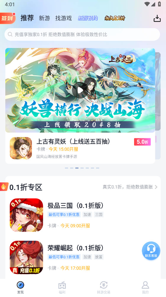 果盘游戏app安卓版 5.4.1.1最新版 v5.4.1.1