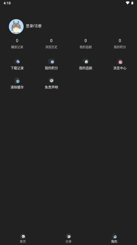 四次元动漫app无广告免费 v1.0.32025