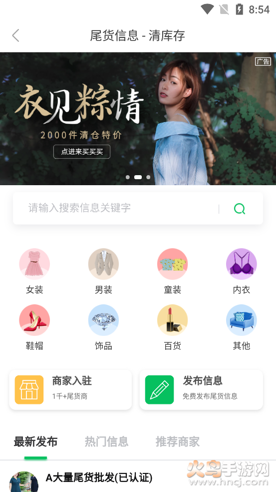 清库存app v1.0.0