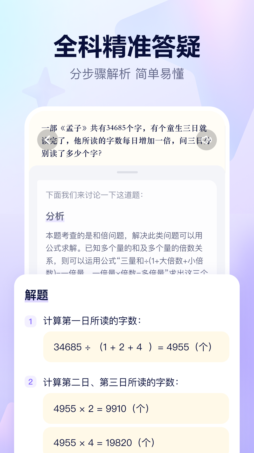 随时问app官方版 v1.2.6