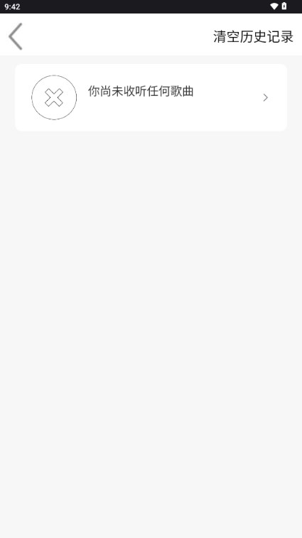 趣加音乐app手机 v0.0.9