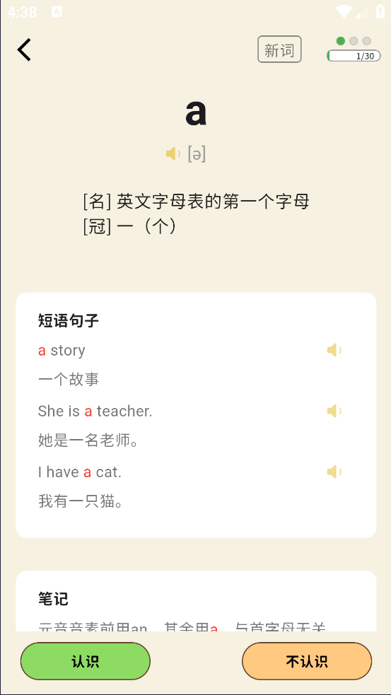 糖果背单词最新版 v1.4.9
