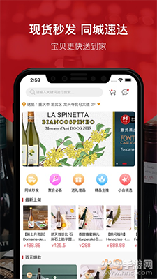 论酒(酒云网)app 茅台 v9.4.7