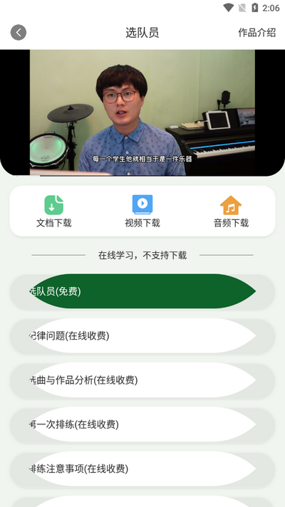 绿绿合唱app v1.1.0