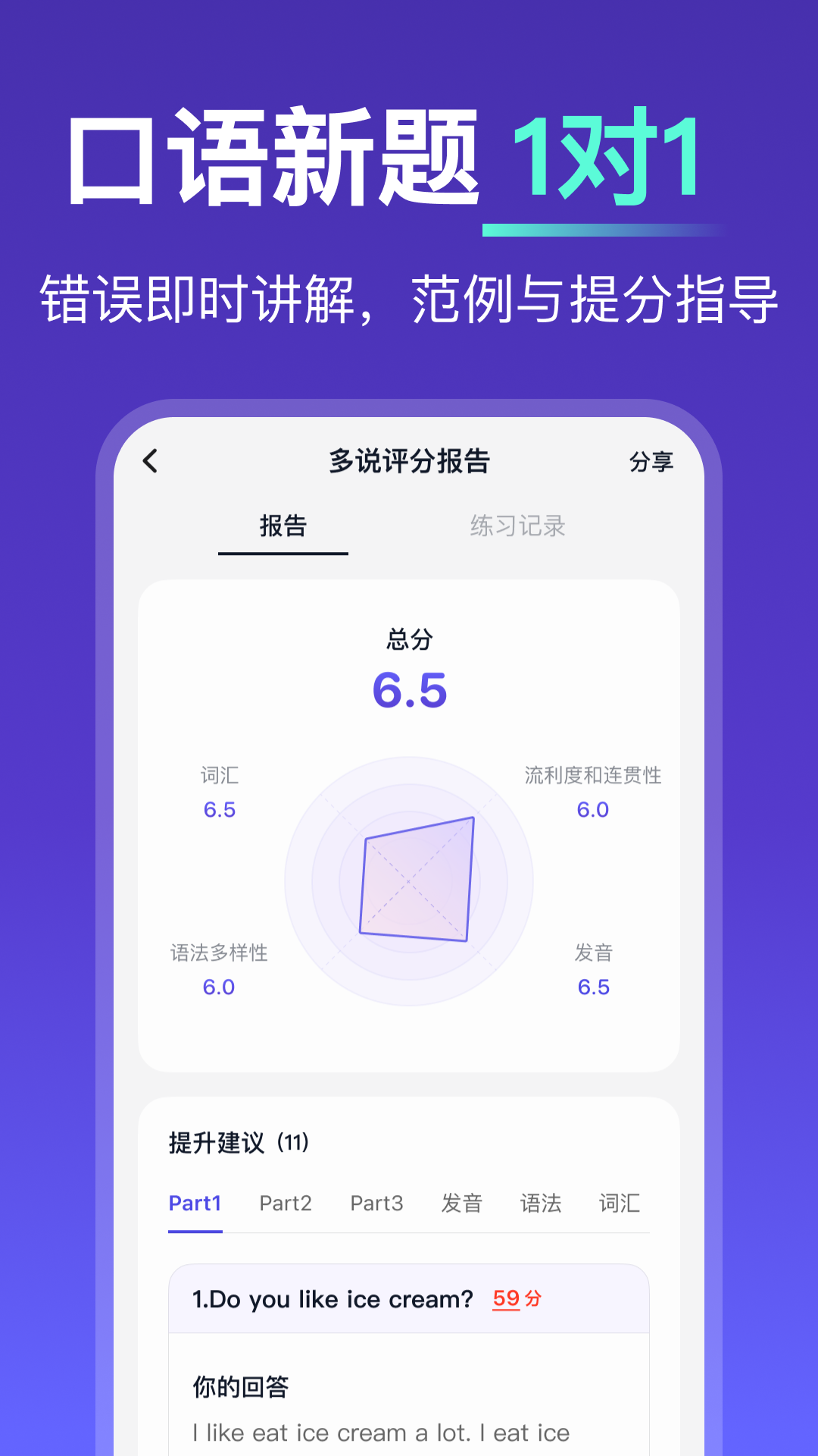 多说app v0.7.1