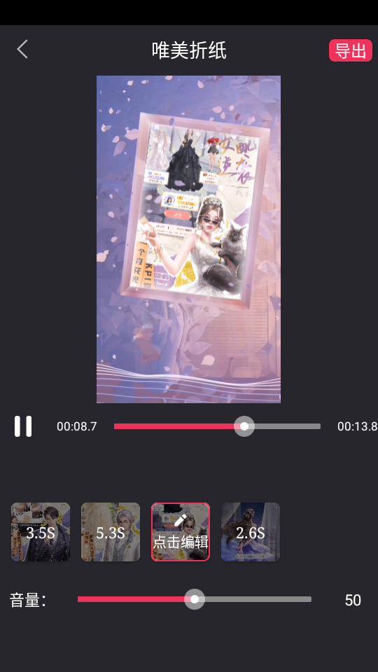 快剪辑免费版 v4.9.8