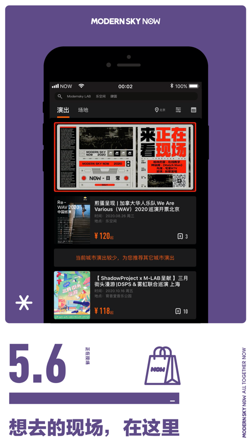 正在现场app下载安装最新版 5.22