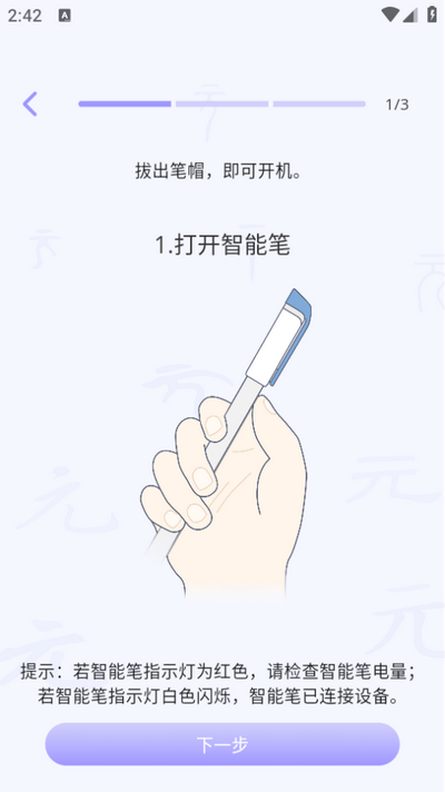 元笔记app最新版 v5.5.6
