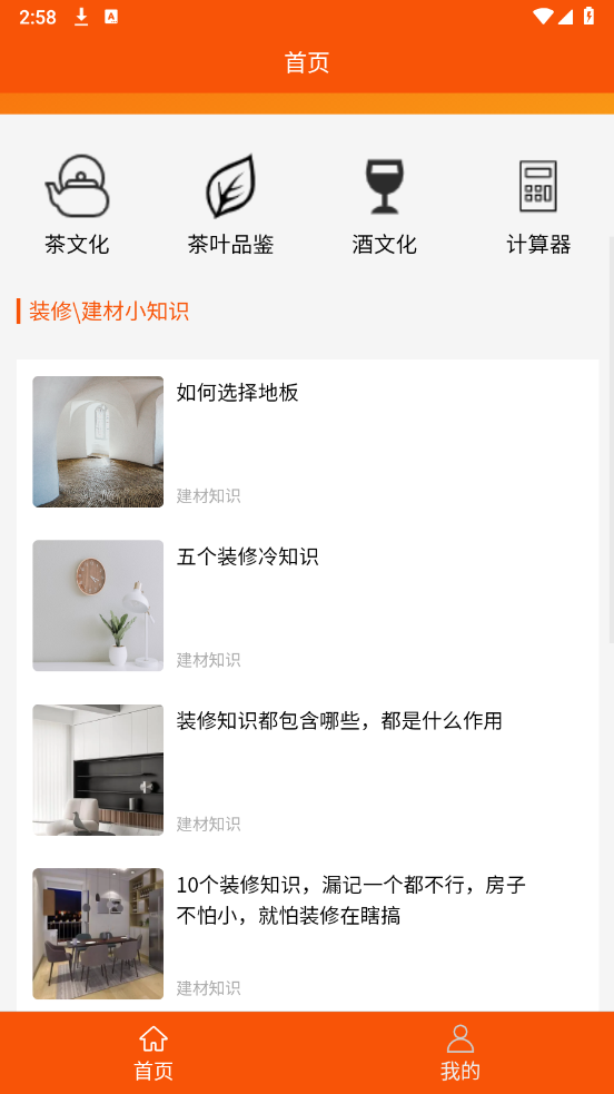 高升助手app v1.0.0