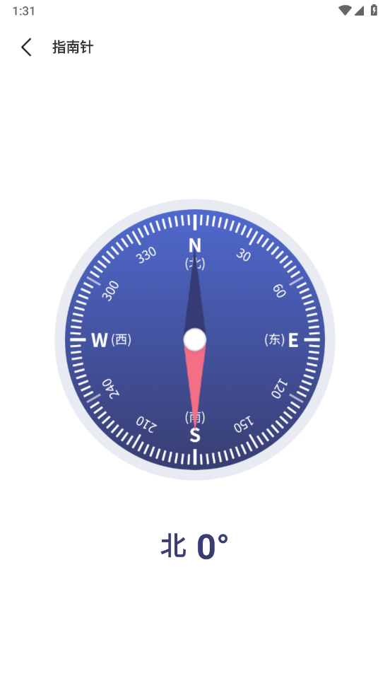 水平仪测量app v1.3.1