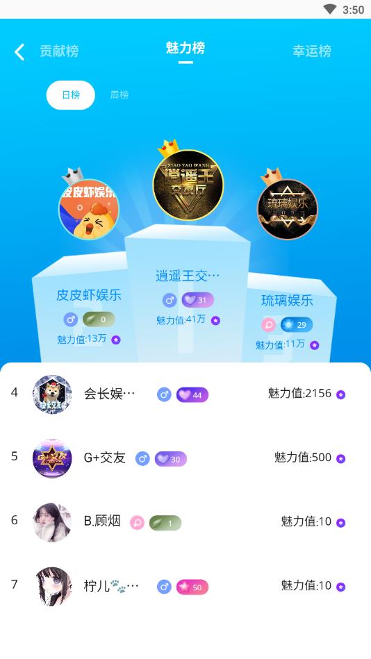 好嗨友官方版 1.1.2安卓版 v1.1.2