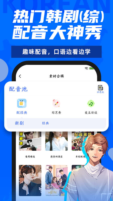 羊驼韩语app v3.0.9