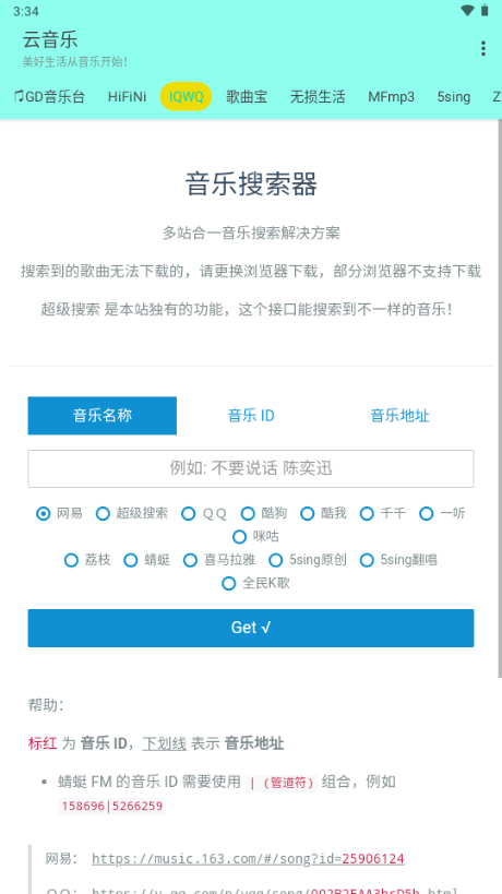 云音乐免费 v2.0.0