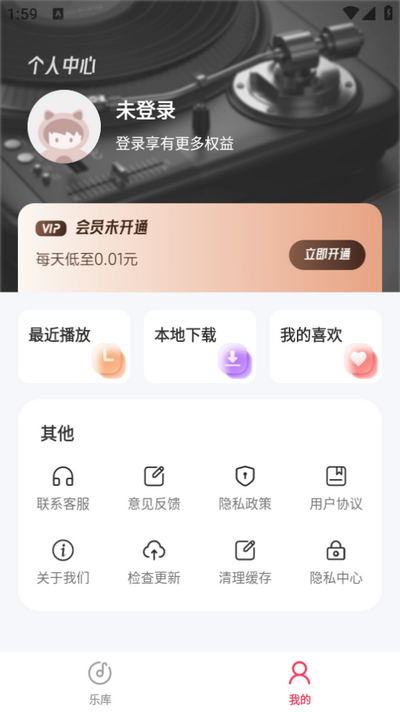 全民免费音乐播放器app v1.2.5