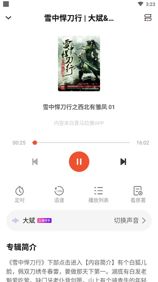 奇迹免费小说app 2.6.70手机版 v2.6.70