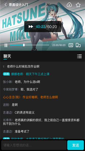 中教互联官方版 v5.1.9