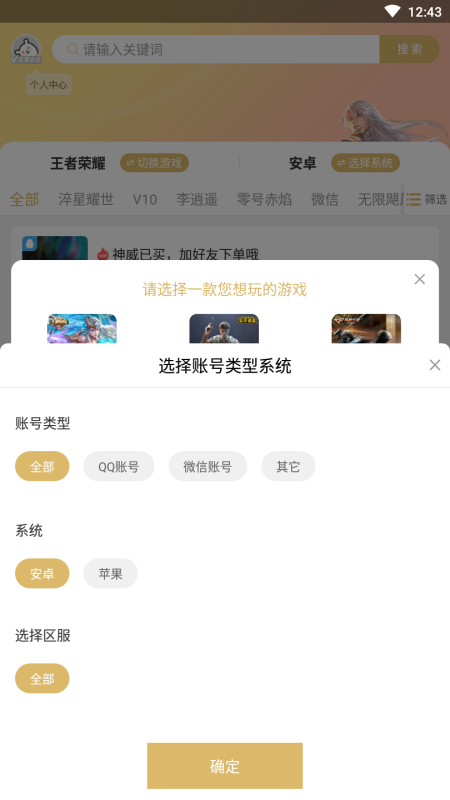 租一个号app 13.8.3安卓版 v13.8.3