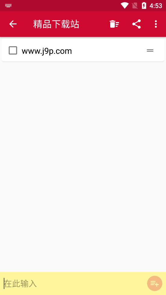 购物清单app免费 v3.00