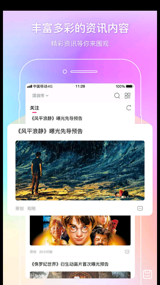 中国电影通APP v2.54.0
