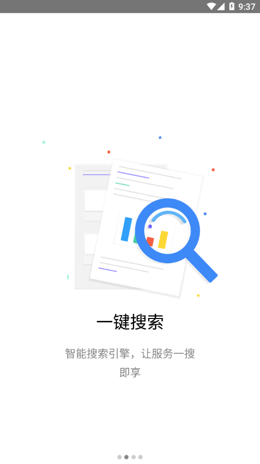 川旅门户APP下载 v1.0