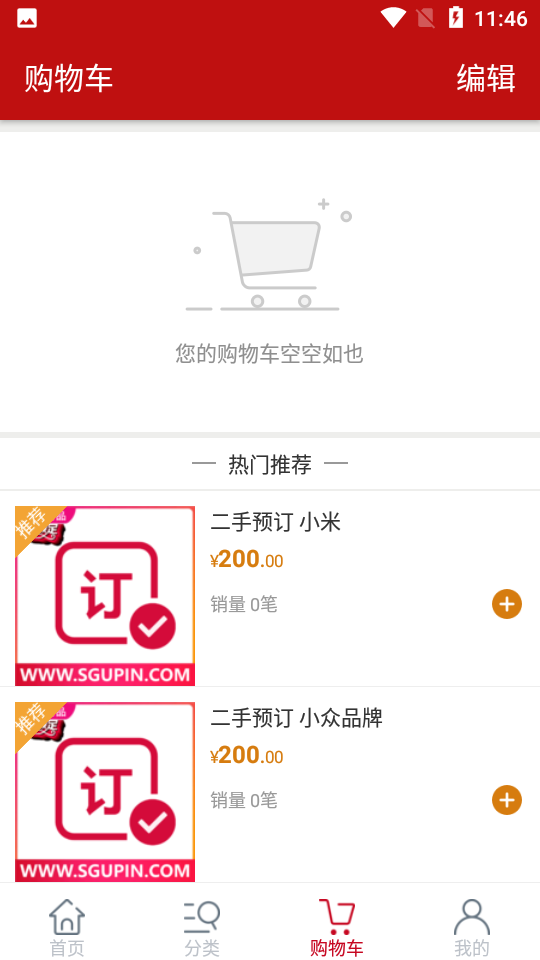 时光优品app v1.0