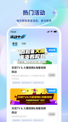 小鱼快推app安卓 v1.0.3