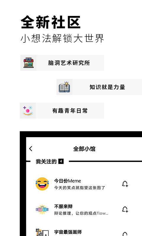 红板报手机版 6.1.9中文版 v6.1.9