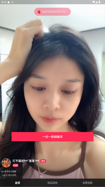 丝瓜直播 1.18.0安卓版 v1.18.0