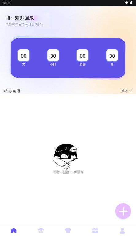 万能指令app手机版 v1.0.0