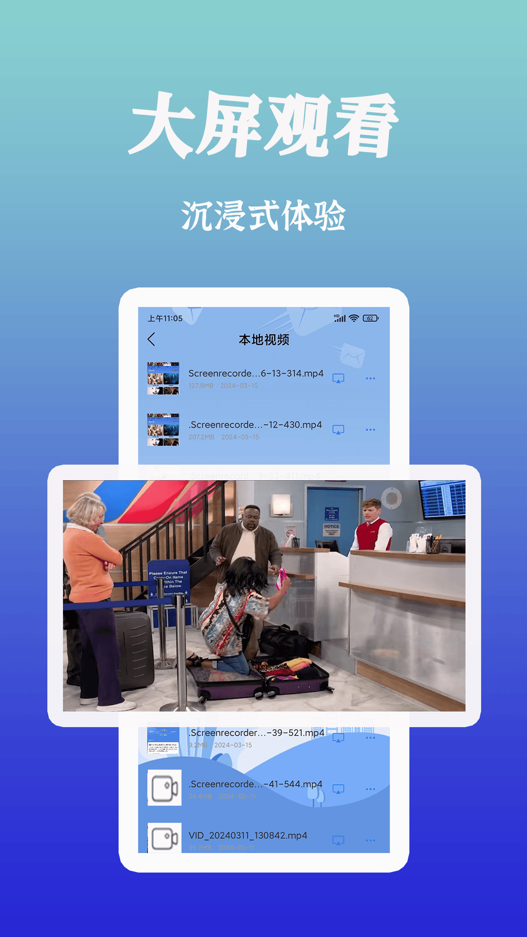 智慧投屏app v1.0.7