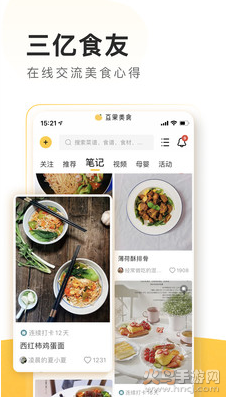 豆果美食app官方版 v8.2.20.2