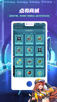 掌上飞车app官方版 3.16.0最新版 v3.16.0