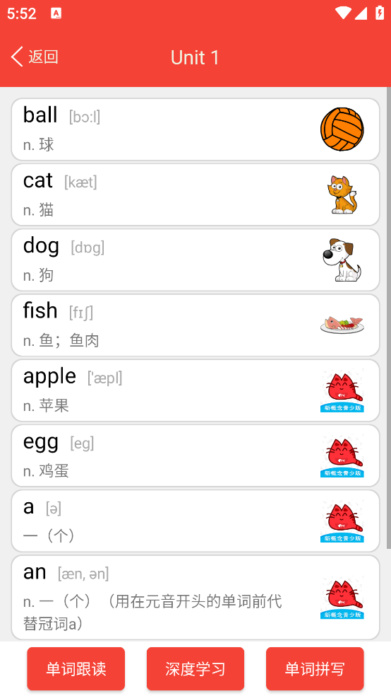 新概念英语青少版电子版 v2.1.21